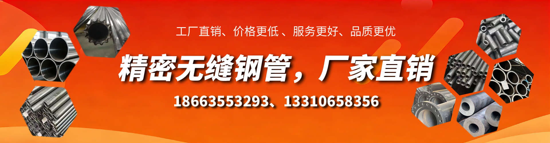 眉山精密无缝钢管厂家